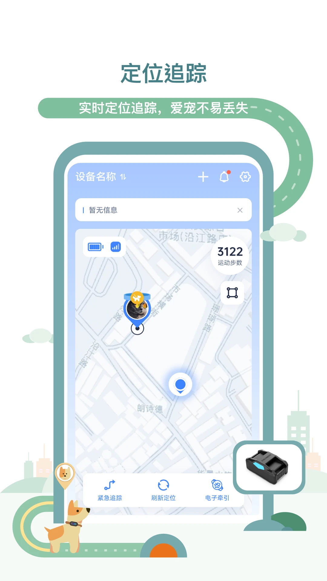 多尼斯DOGNESS3.3.6 宠物智能管理 多尼斯DOGNESS3.3.6 宠物智能管理
