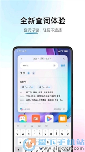 爱翻译AI2.5.1 智能翻译