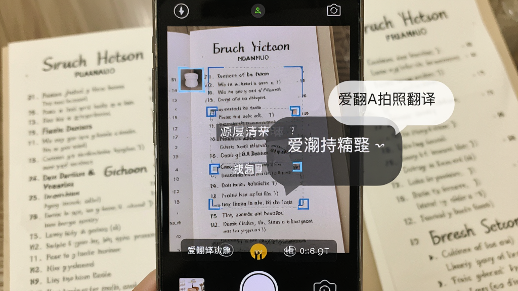 一张展示爱翻译AI拍照翻译功能的图片,画面主体是手机摄像头对准一份英文菜单,屏幕上叠加显示中文翻译结果,布局为相机取景框加翻译浮层,风格清新浅色,细节包括识别框和翻译文字气泡,画质高清,干净,无多余元素