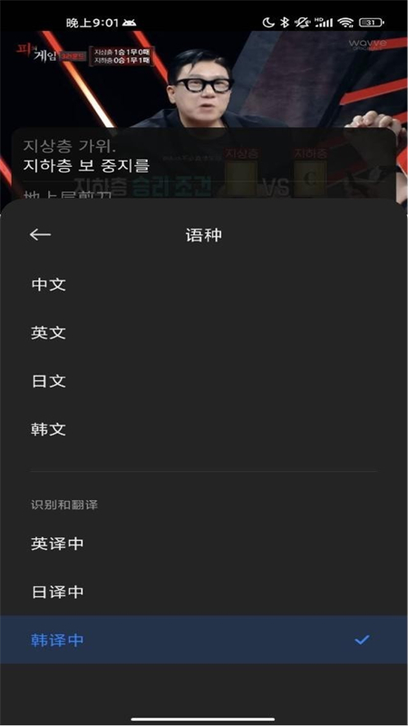 爱翻译AI2.5.1 智能翻译