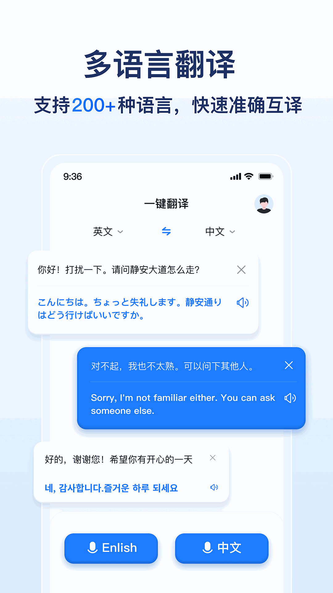 爱翻译AI 安卓版 拍照翻译界面