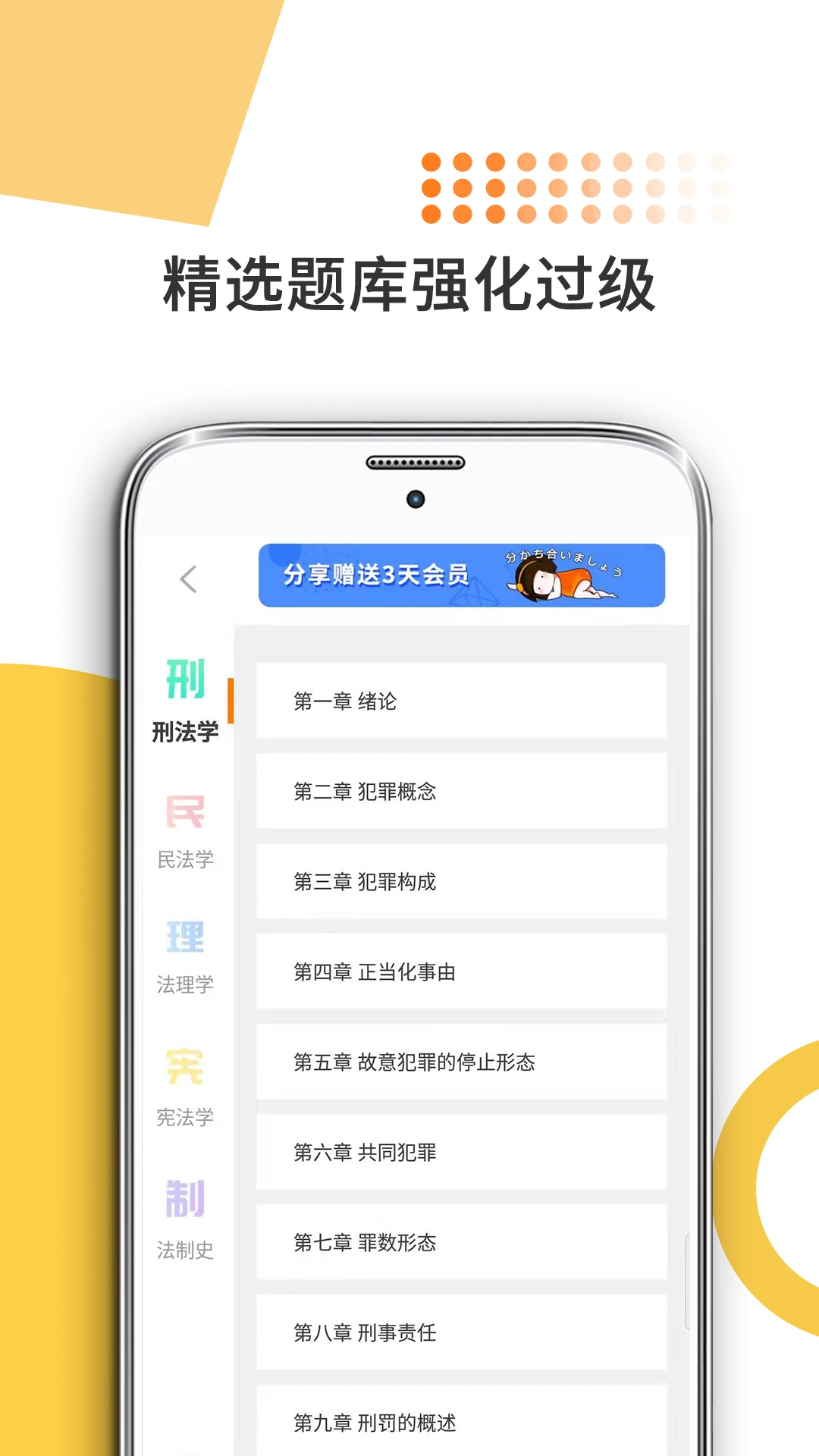 法硕考研10.545.0916 法硕真题题库 法硕考研10.545.0916 法硕真题题库
