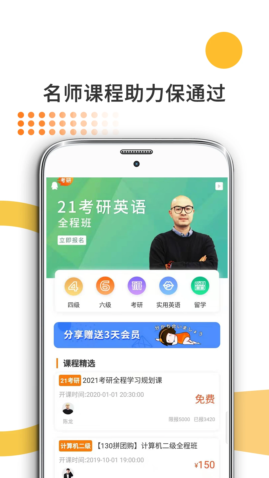 法硕考研10.545.0916 法硕真题题库 法硕考研10.545.0916 法硕真题题库