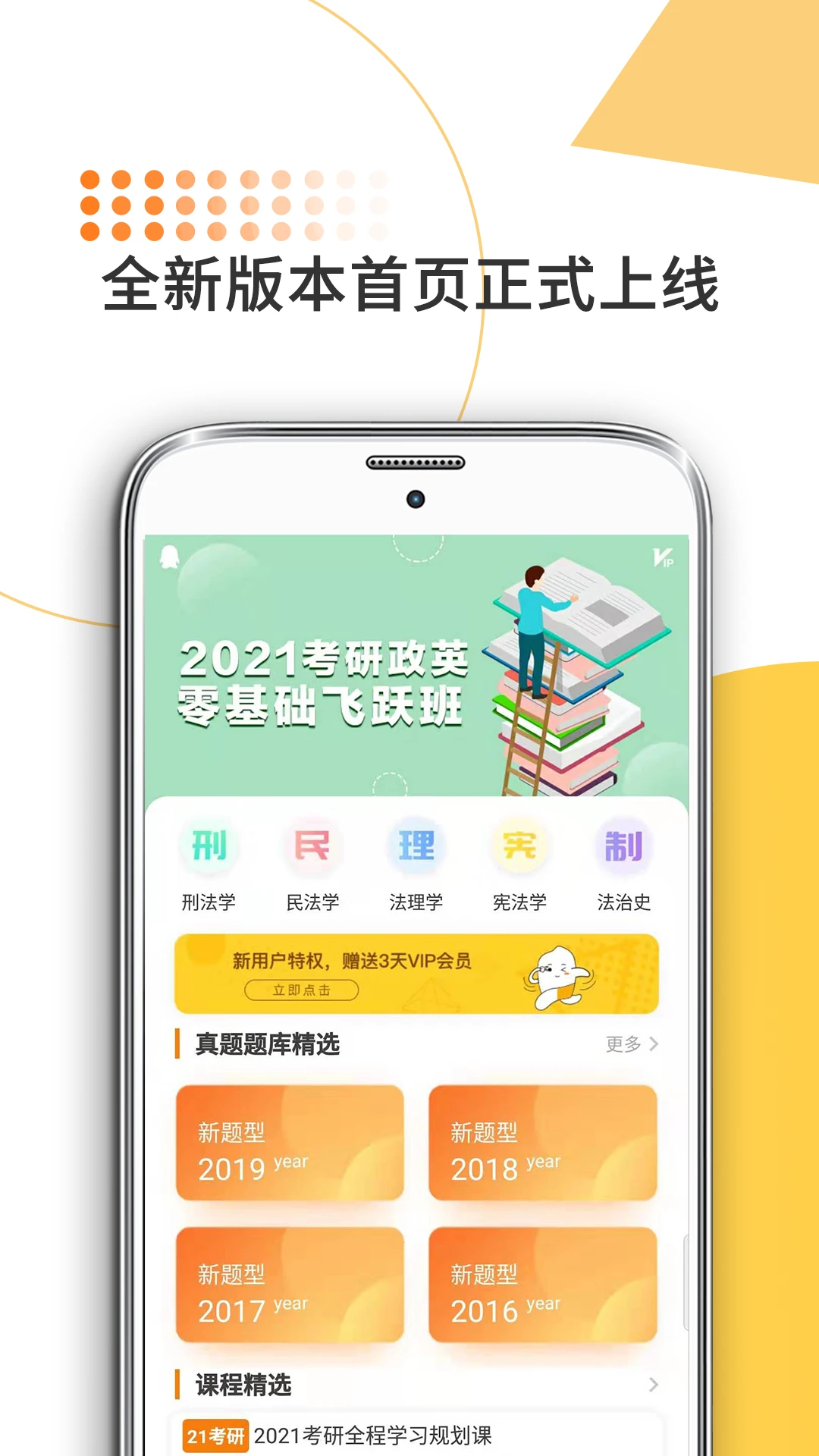 法硕考研10.545.0916 法硕真题题库 法硕考研10.545.0916 法硕真题题库