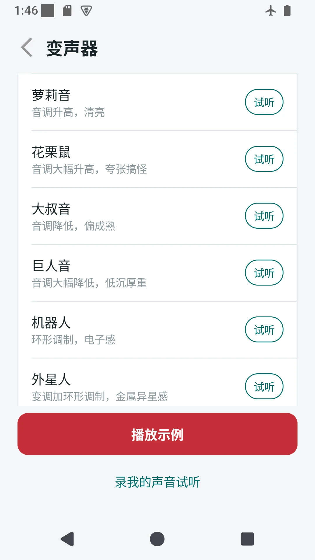极简录屏1.2.8 高清录屏