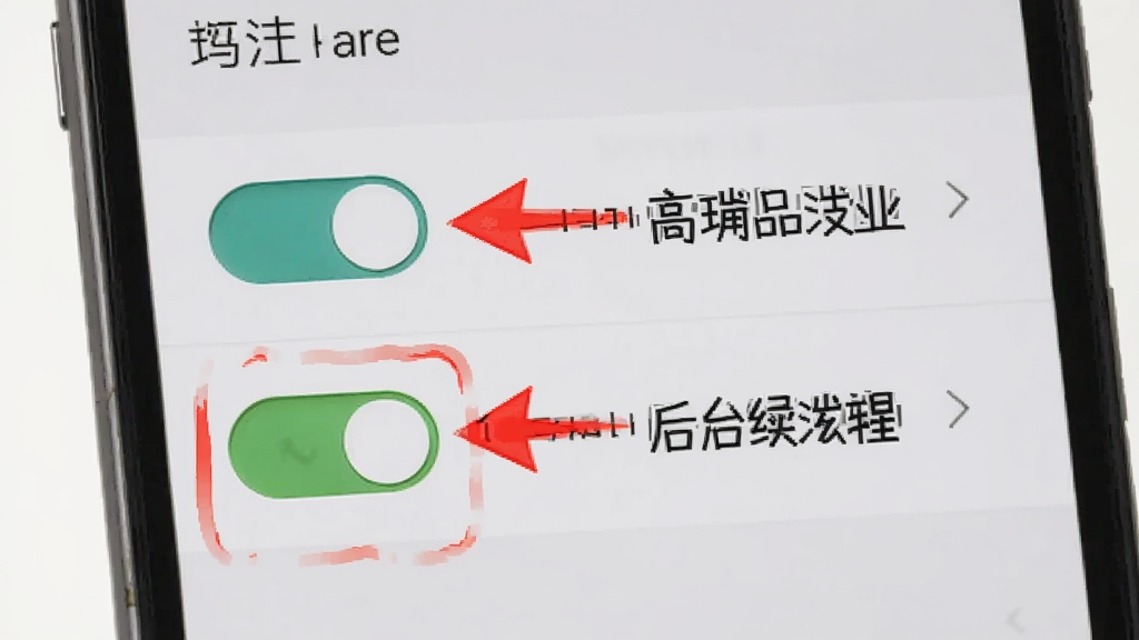 极简录屏使用技巧示意图,手机屏幕显示权限设置页面,高亮标注悬浮窗与后台运行两个开关,背景为浅灰色设置界面,风格为教程图解风,细节包括红色箭头指向开关与文字标注,画质清晰,无多余元素