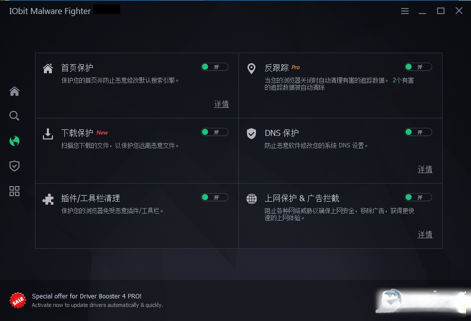 IObit Malware Fighter{package_version_name} ľ����ɱ����