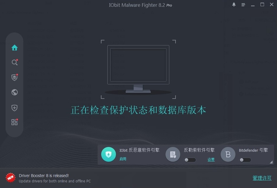 IObit Malware Fighter{package_version_name} ľ����ɱ����