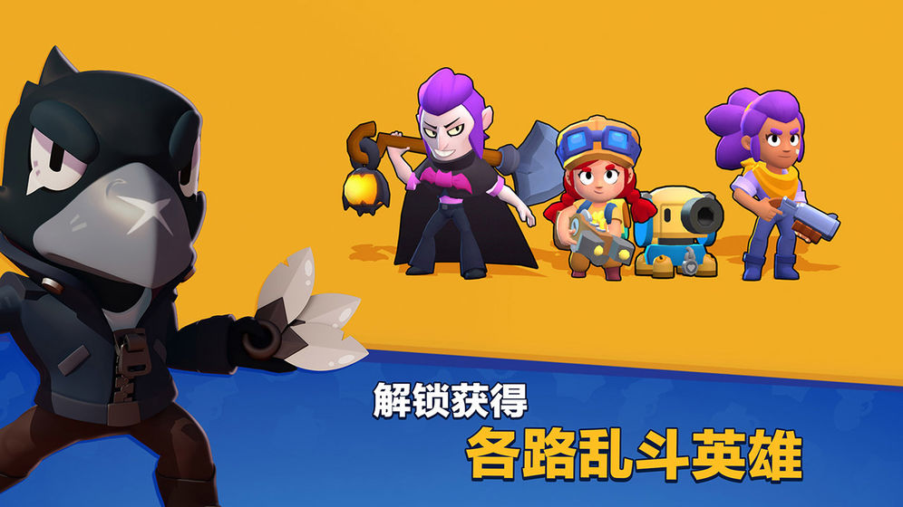 ��Ѷ��Ұ�Ҷ����ιٷ�������棨Brawl Stars��