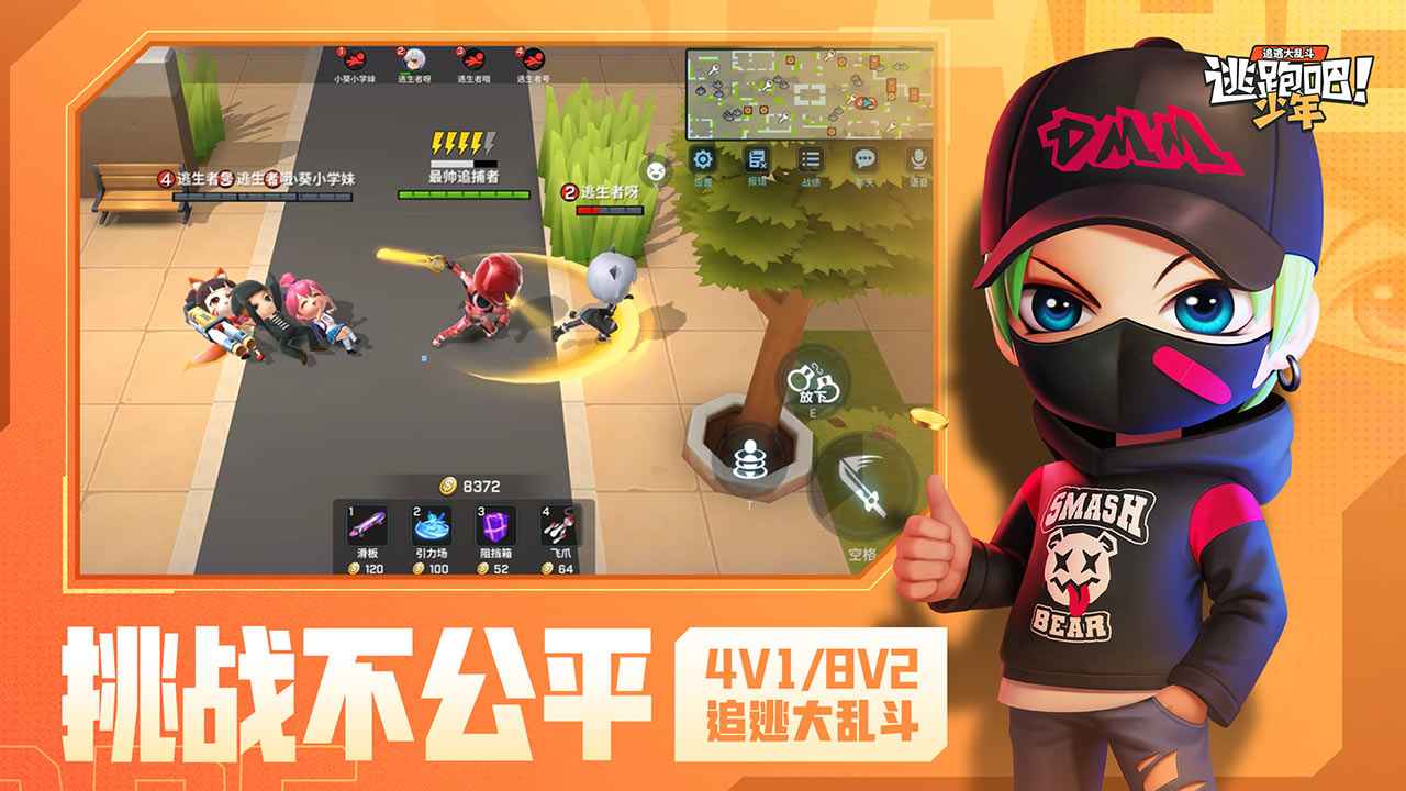 逃跑吧少年SS15赛季8.6.0版本更新最新版下载 逃跑吧少年SS15赛季8.6.0版本更新最新版下载