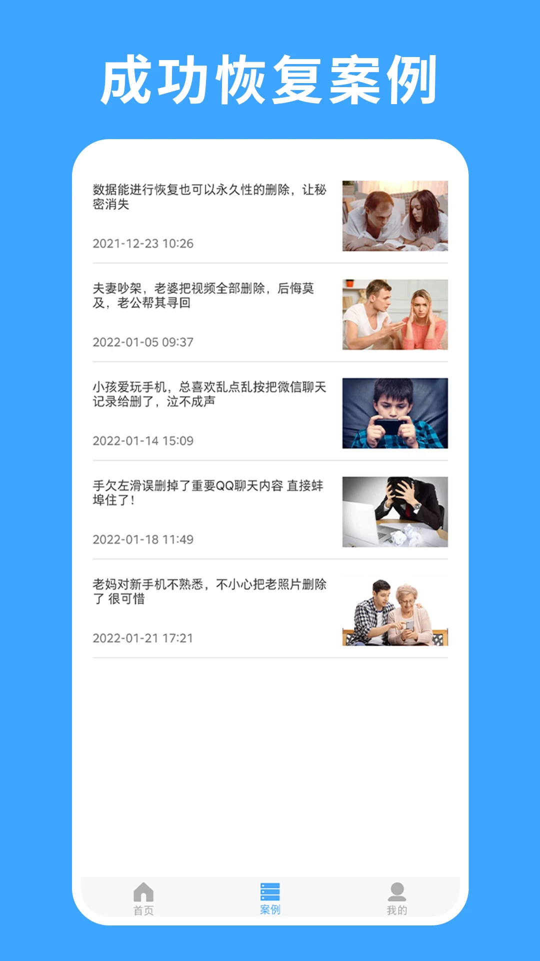 数据恢复专家{package_version_name} 数据恢复工具 数据恢复专家{package_version_name} 数据恢复工具