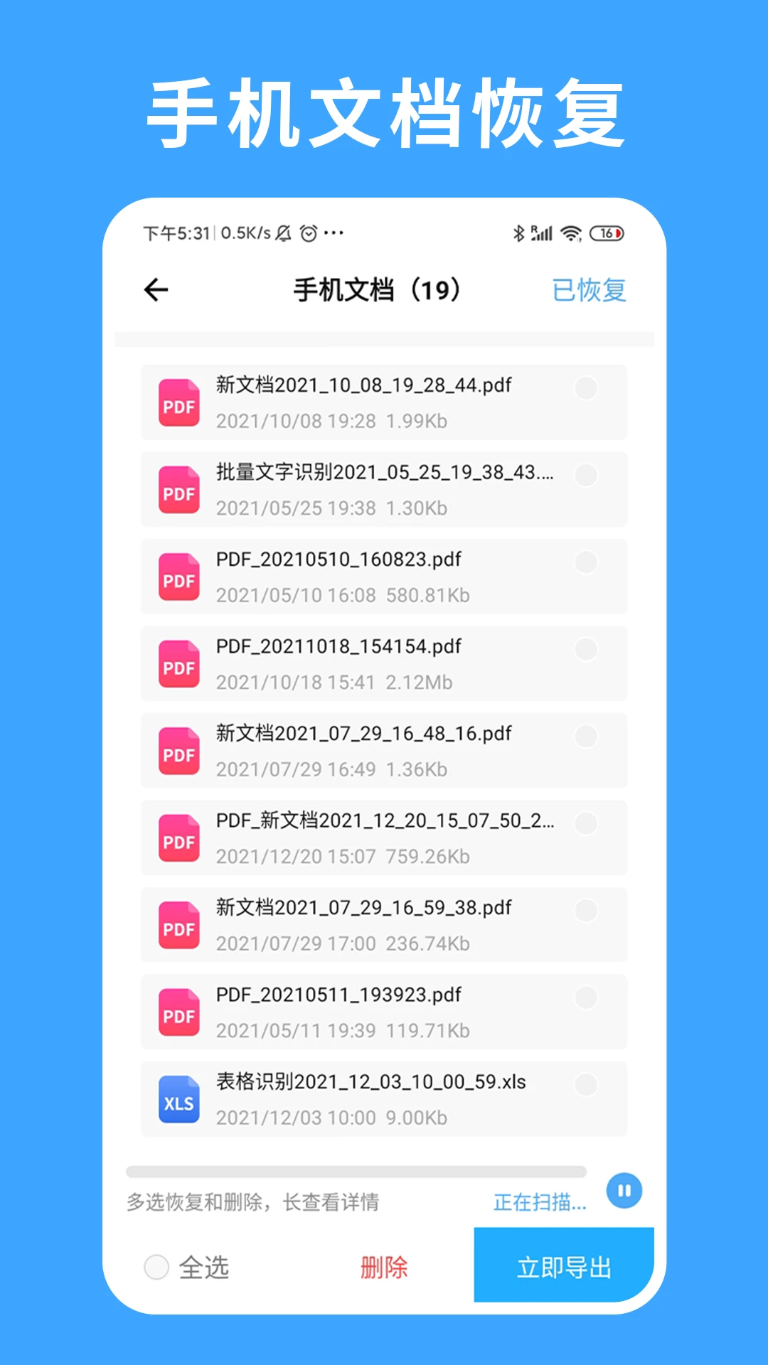 数据恢复专家{package_version_name} 数据恢复工具 数据恢复专家{package_version_name} 数据恢复工具