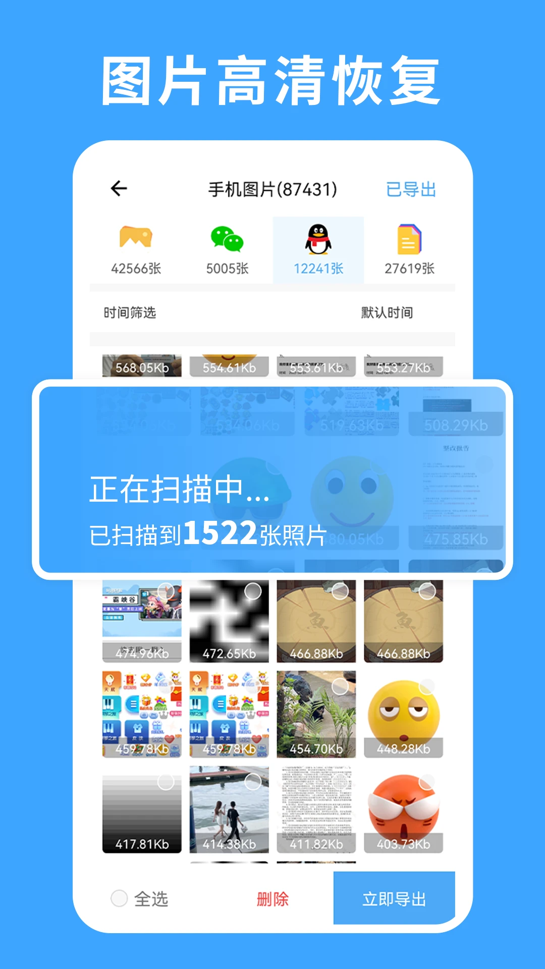 数据恢复专家{package_version_name} 数据恢复工具 数据恢复专家{package_version_name} 数据恢复工具