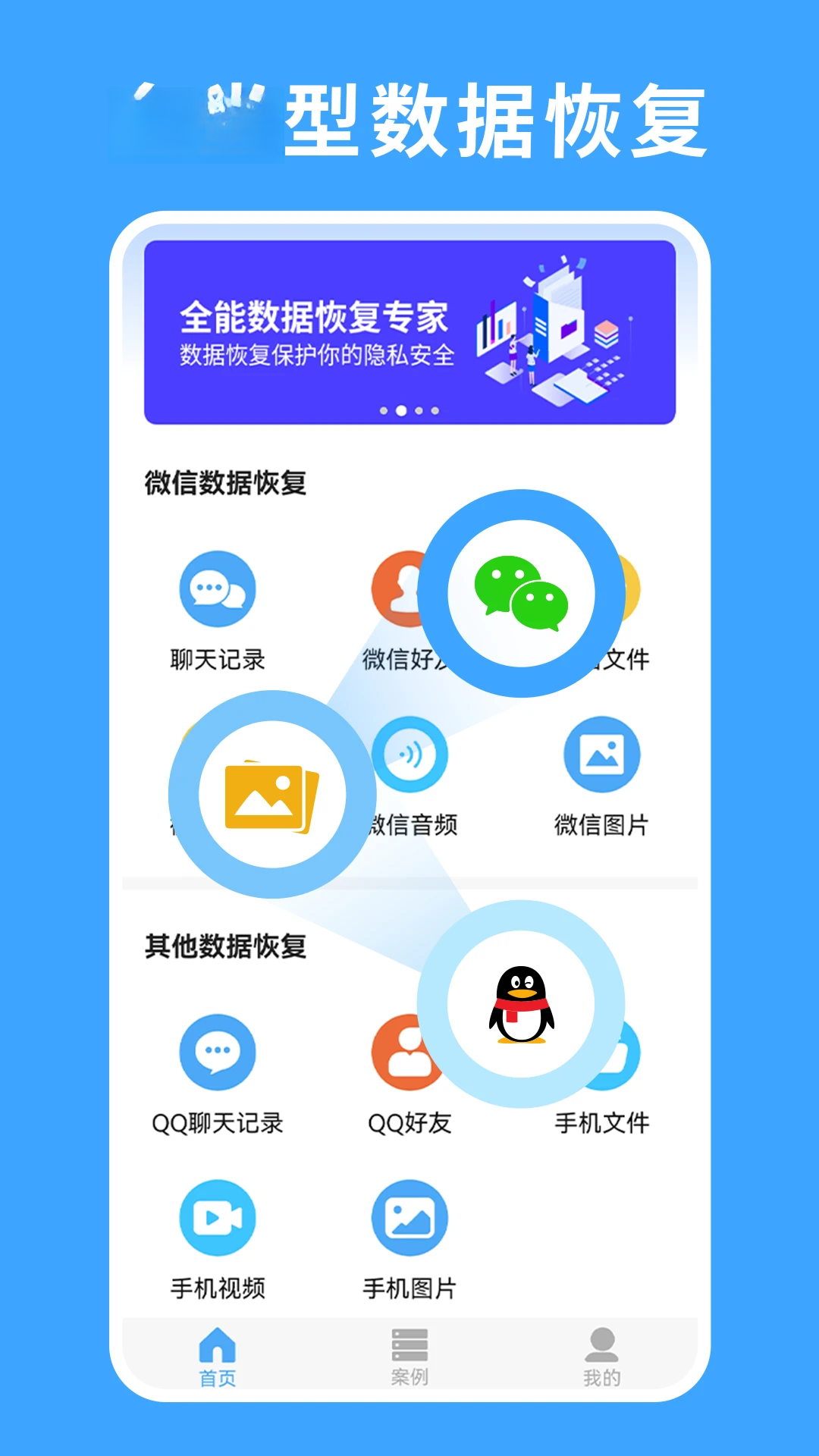 数据恢复专家{package_version_name} 数据恢复工具 数据恢复专家{package_version_name} 数据恢复工具
