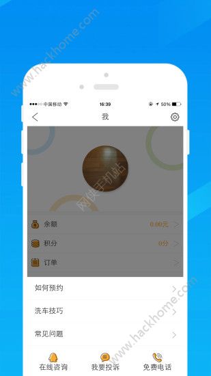 壁虎爱车共享自助洗车app手机版官方下载 壁虎爱车共享自助洗车app手机版官方下载