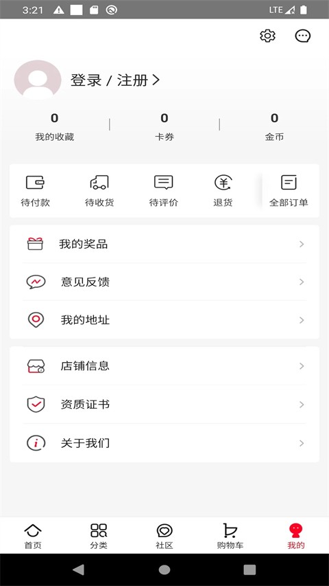 创客云商安卓版 功能界面截图