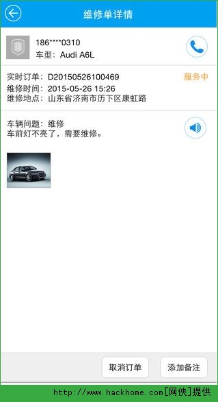 滴滴镖师官方iOS版app 滴滴镖师官方iOS版app