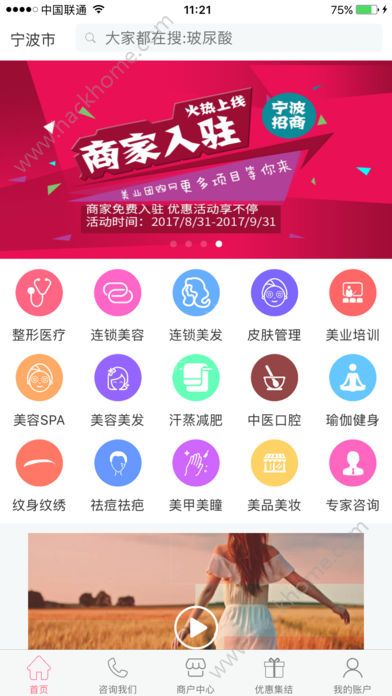 博美荟下载官方版app手机软件 博美荟下载官方版app手机软件