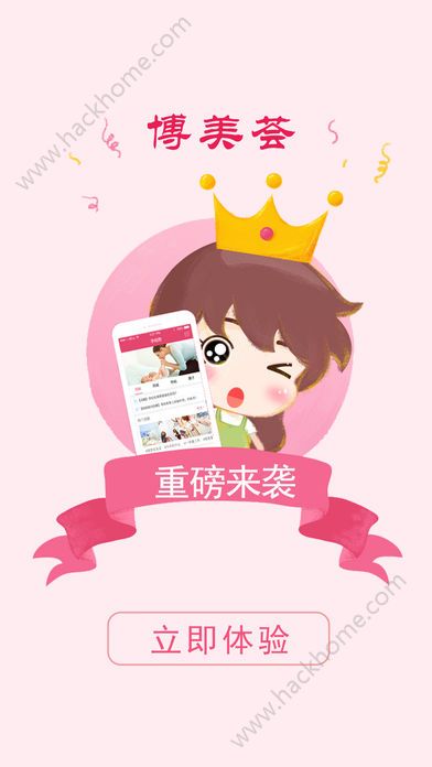 博美荟下载官方版app手机软件 博美荟下载官方版app手机软件