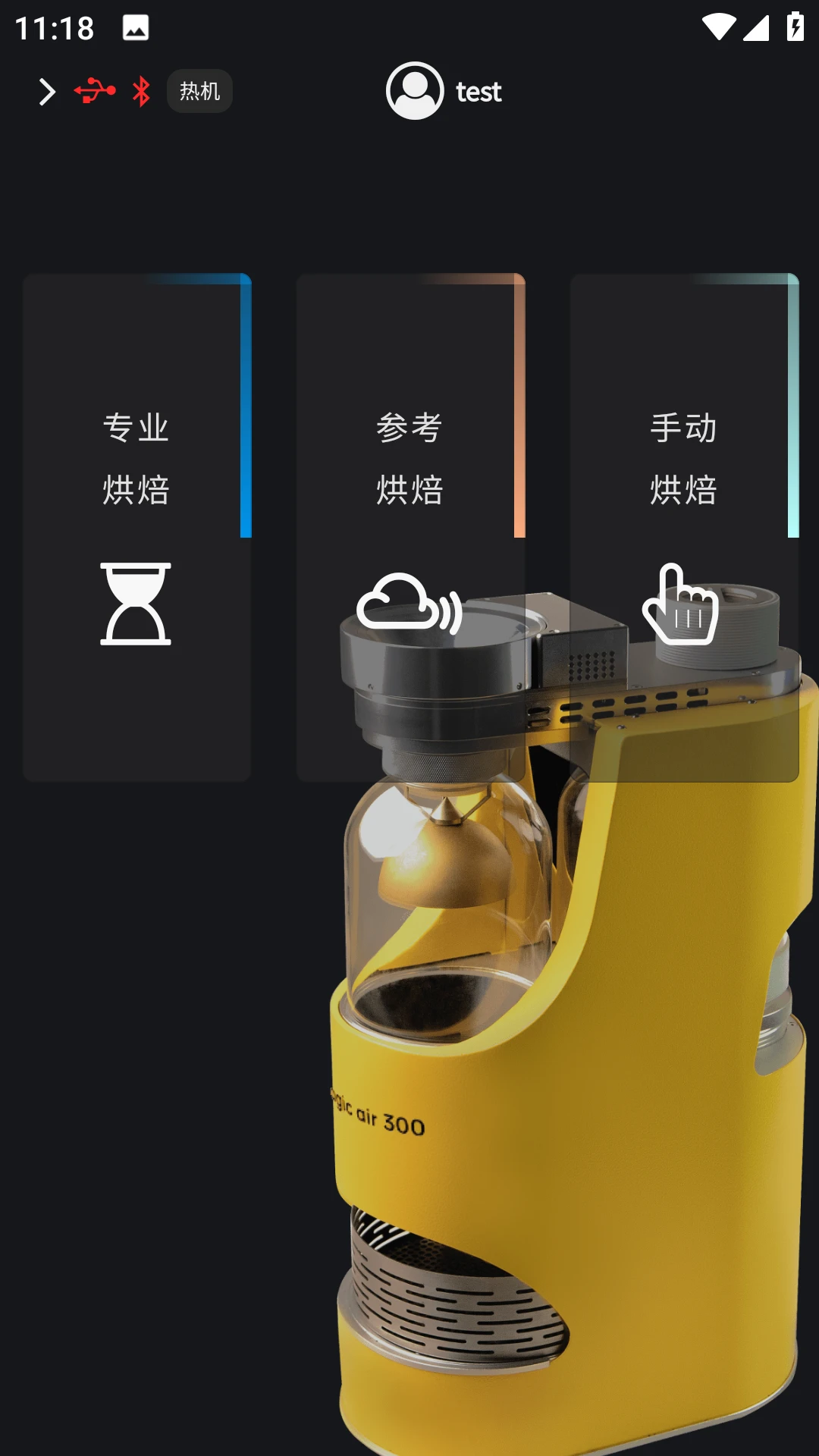 MagicAirRoaster1.9.7 ���ܿ��Ⱥ決