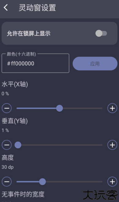 光途 安卓版 操作界面