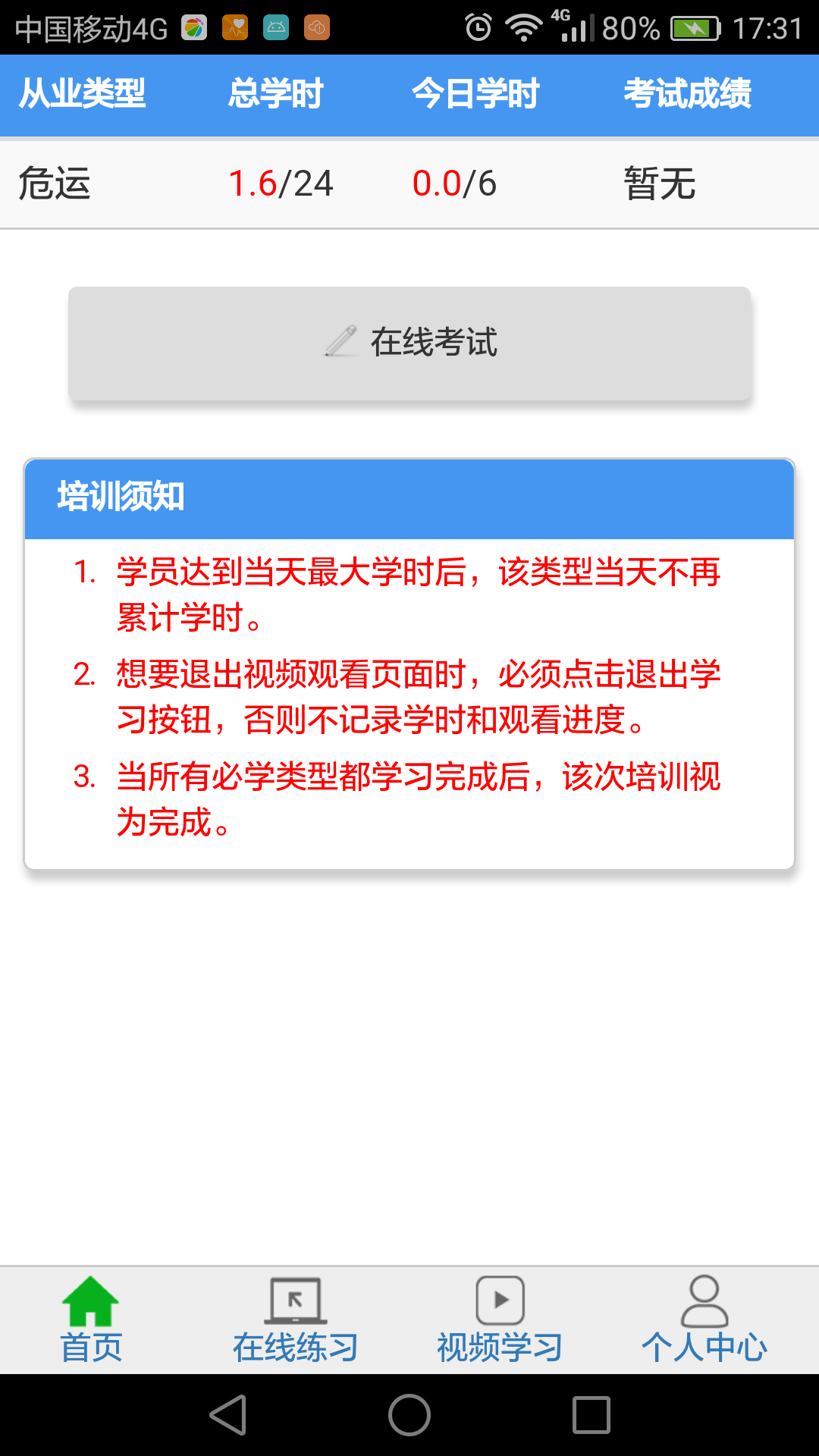 ���˼�����ϰapp����