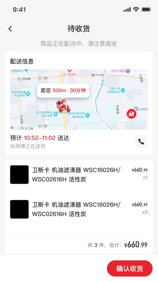快准E站3.1.6 移动端下载