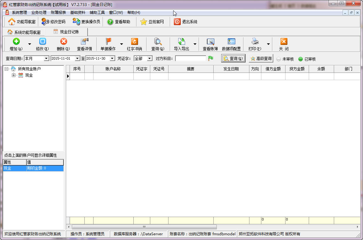 ��ܼҲ�����ɼ���ϵͳ{package_version_name} ������ɼ���