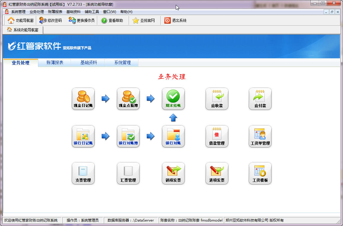 ��ܼҲ�����ɼ���ϵͳ{package_version_name} ������ɼ���