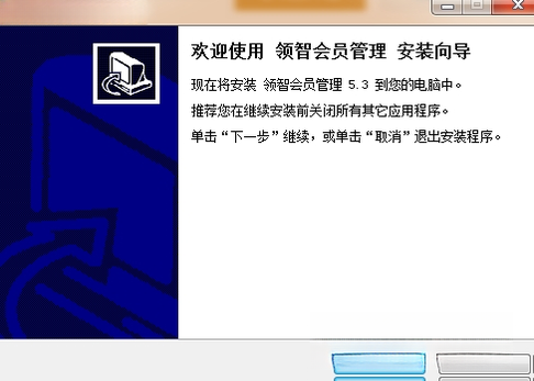 领智会员管理系统{package_version_name} 会员管理工具 领智会员管理系统{package_version_name} 会员管理工具