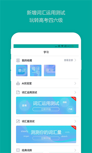 必应词典2026官方版 中英互译 必应词典2026官方版 中英互译