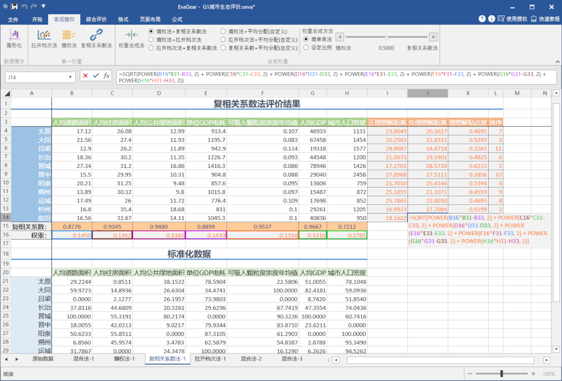 EvaGear 安卓版 多开界面