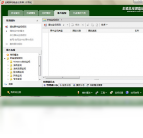 全能鼠标键盘记录器 安卓版 操作界面