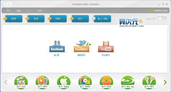Freemake Video Converter ��׿�� ���������ͼ