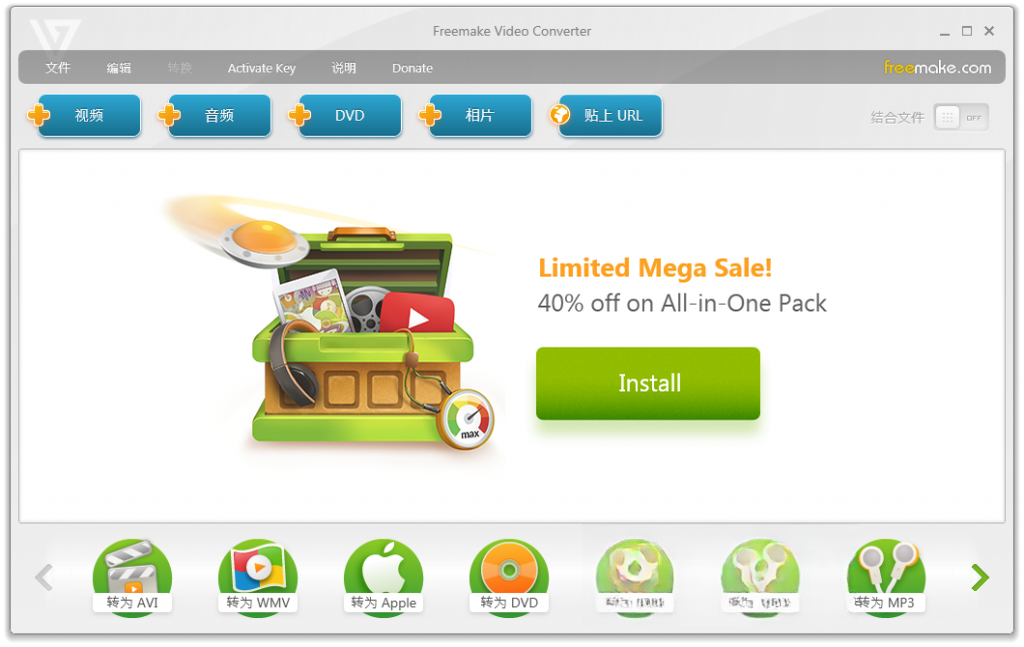 Freemake��Ƶת����Freemake Video Converter{package_version_name} ȫ����Ƶת��