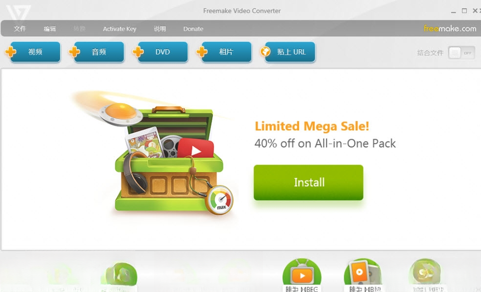 Freemake��Ƶת����Freemake Video Converter{package_version_name} ȫ����Ƶת��