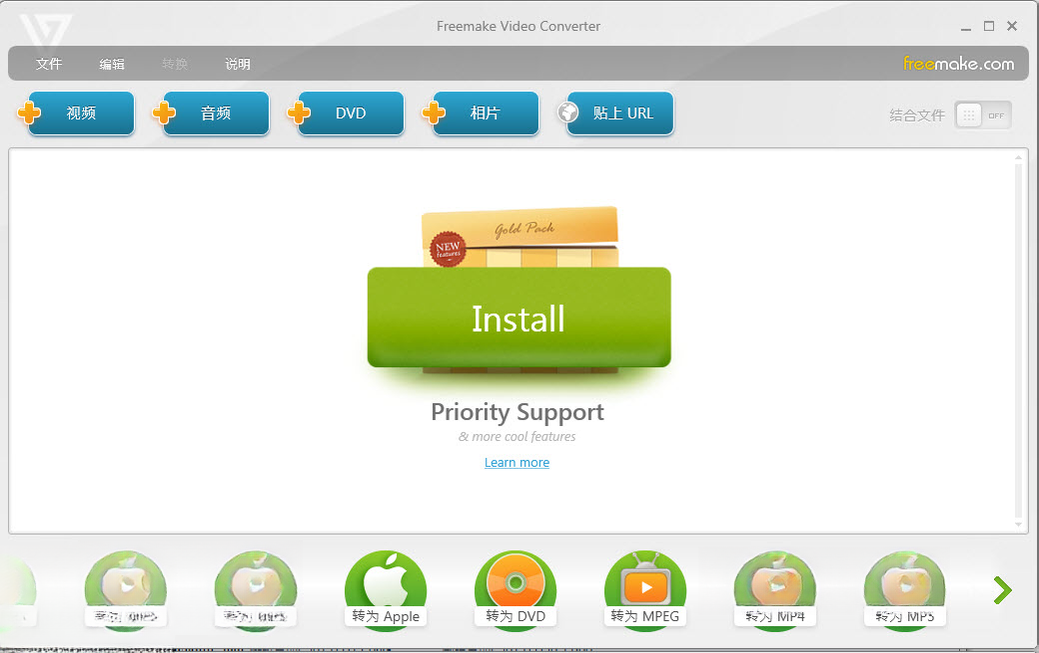 Freemake��Ƶת����Freemake Video Converter{package_version_name} ȫ����Ƶת��