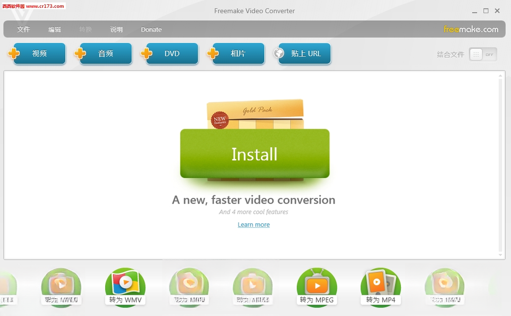 Freemake��Ƶת����Freemake Video Converter{package_version_name} ȫ����Ƶת��