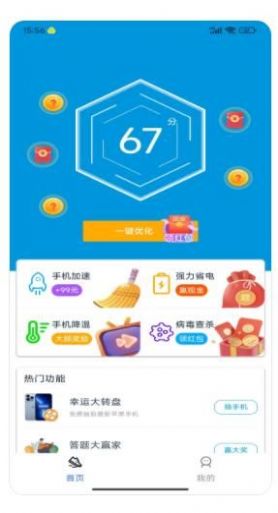 西柚手机管家app免费下载 西柚手机管家app免费下载