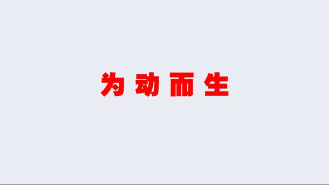 运动吧名师堂2026最新版 体育教学助手 运动吧名师堂2026最新版 体育教学助手