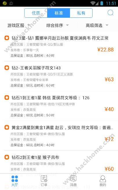 开工猫师傅接单端 安卓版 接单流程截图