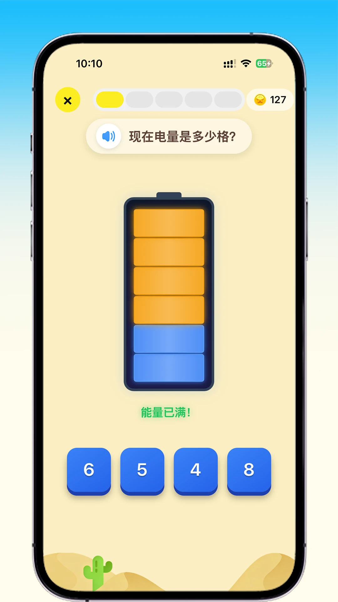 乐喵口算2.7.4 趣味口算练习 乐喵口算2.7.4 趣味口算练习
