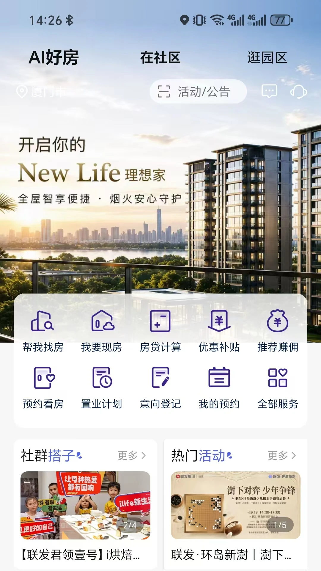 联享+1.0.16 智慧办公协同