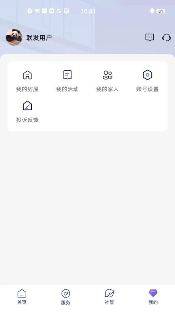 联享+1.0.16 智慧办公协同
