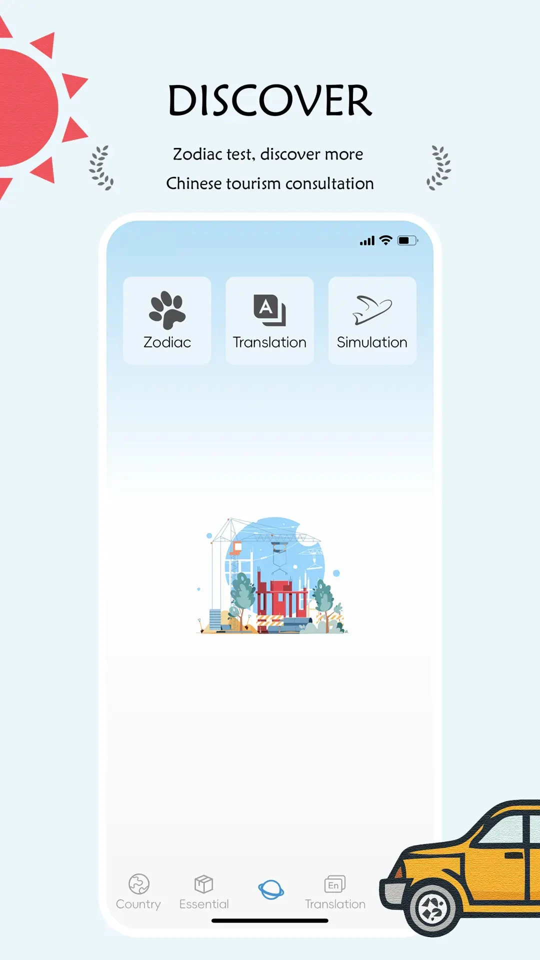 China Travel1.3.9 出行翻译助手