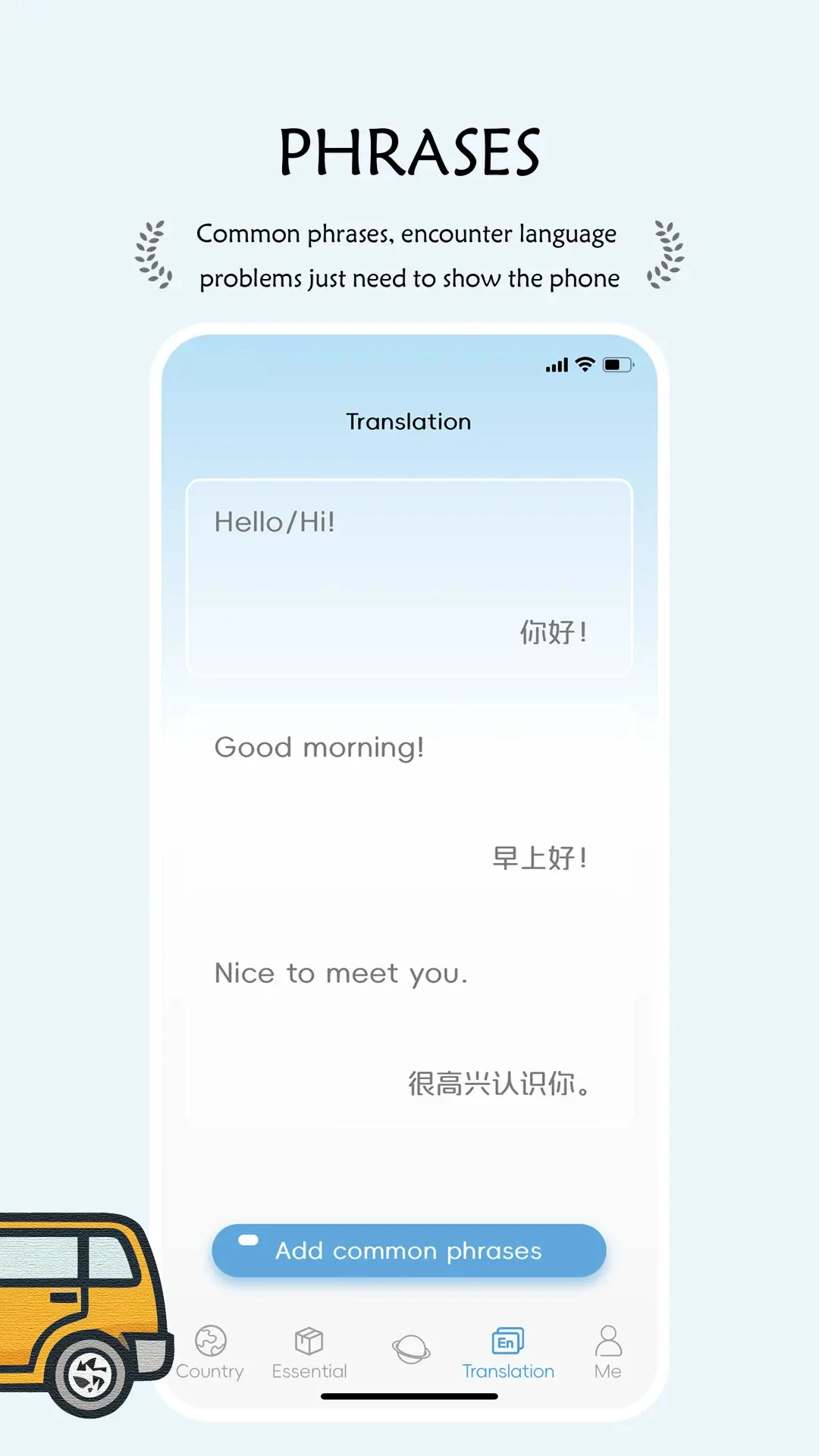 China Travel1.3.9 出行翻译助手