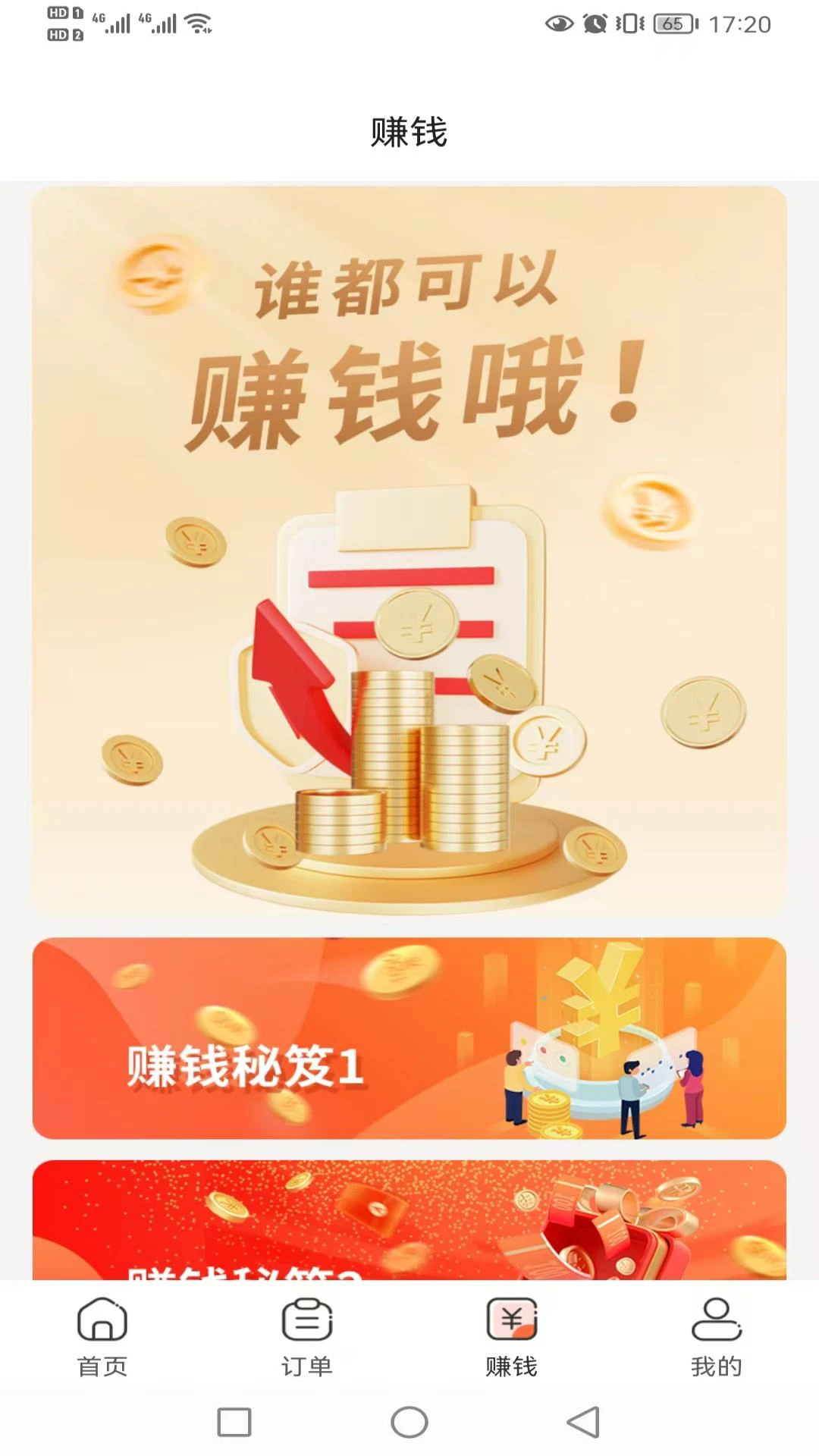 小保姆家政平台1.2.20 家政服务预约