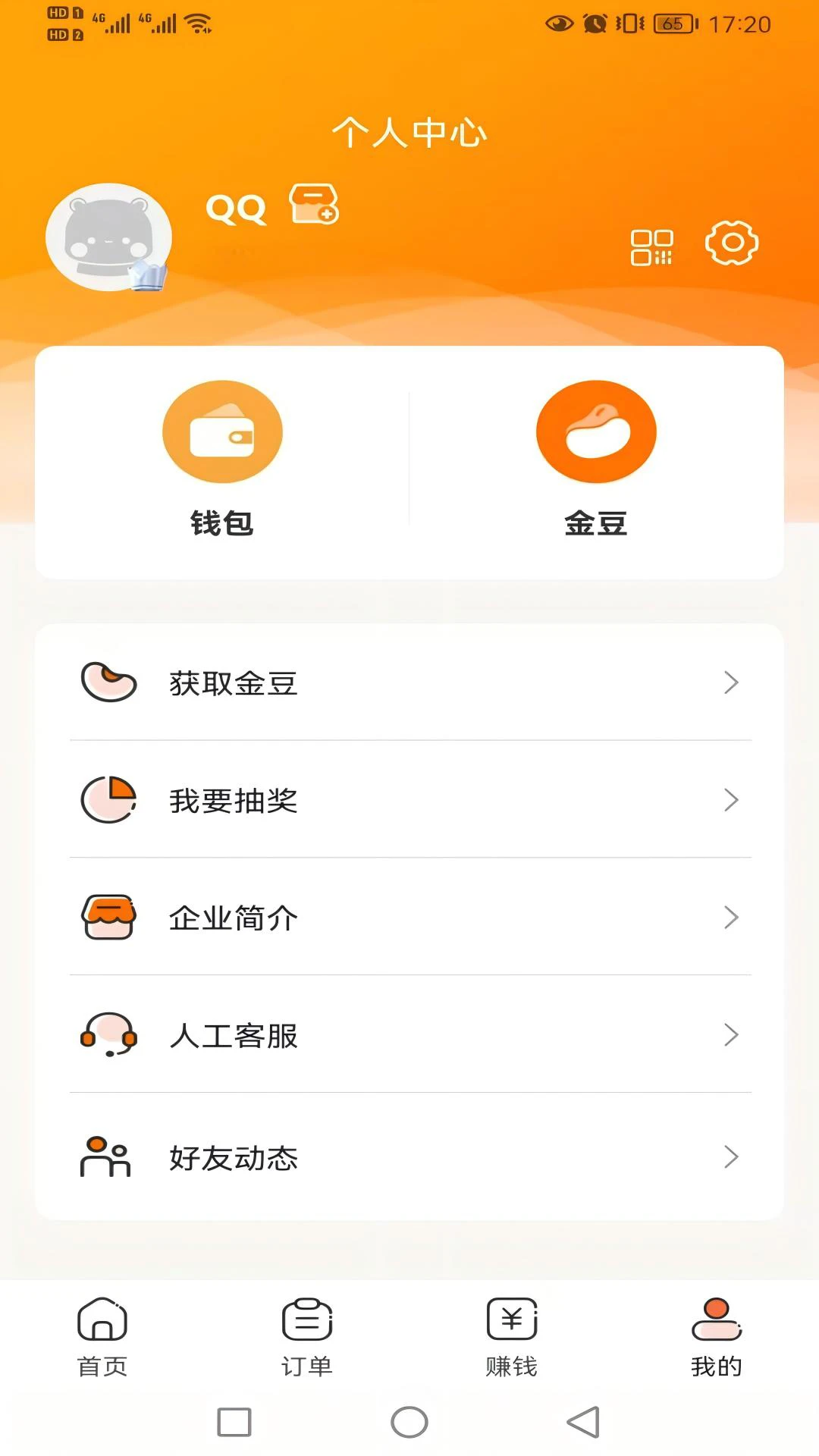 小保姆家政平台1.2.20 家政服务预约
