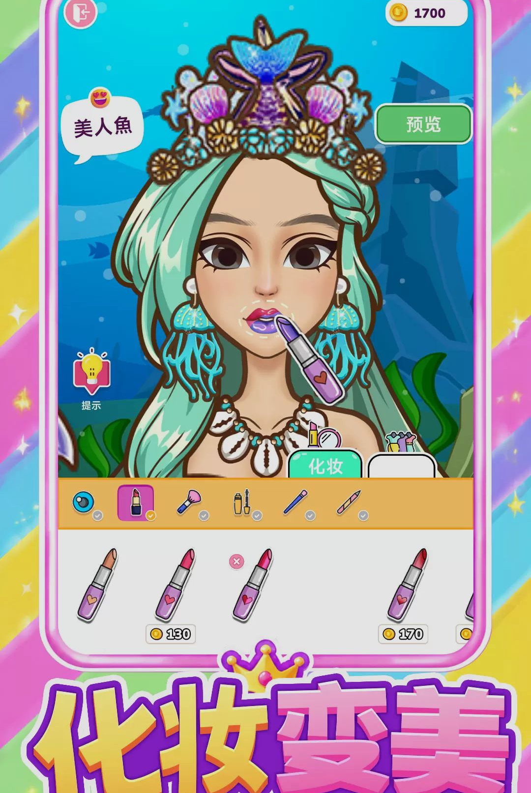 变装女王秀1.0.0 变装视频制作