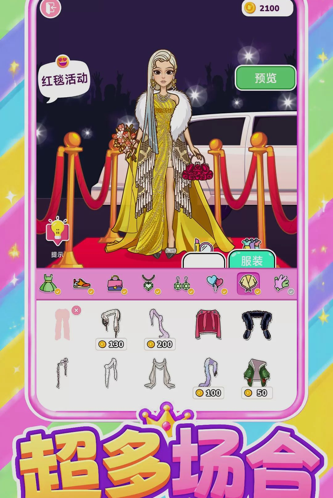 变装女王秀1.0.0 变装视频制作
